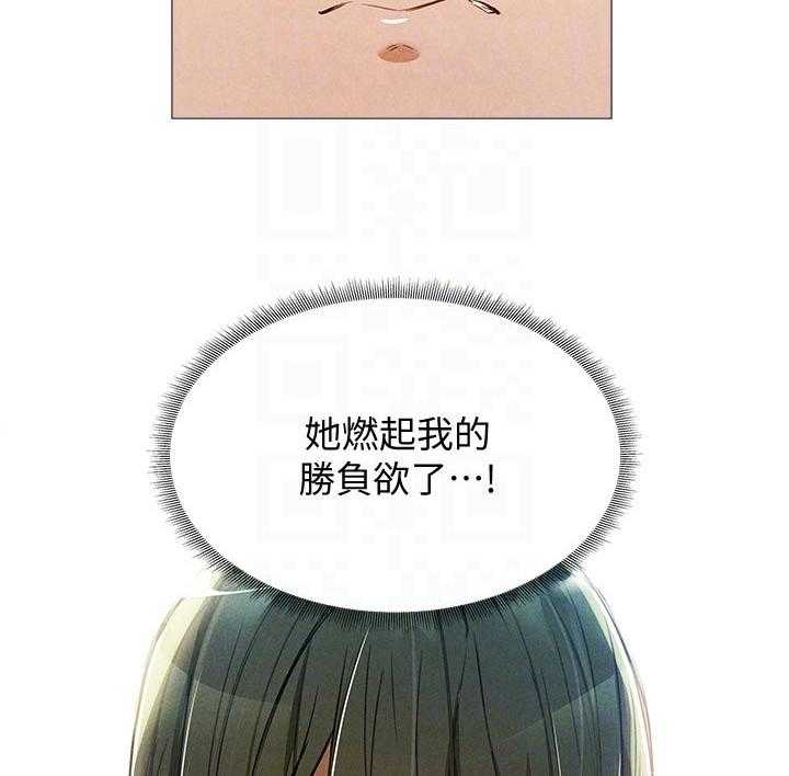 《梦想公寓》第45话 45_管理员 第17页