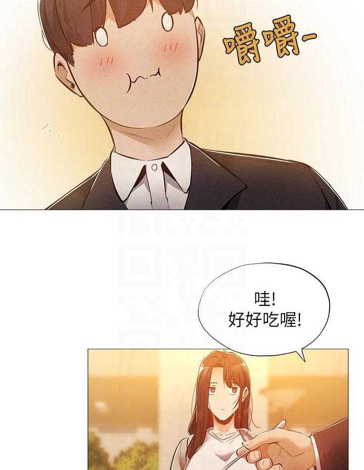 《梦想公寓》第45话 45_管理员 第21页