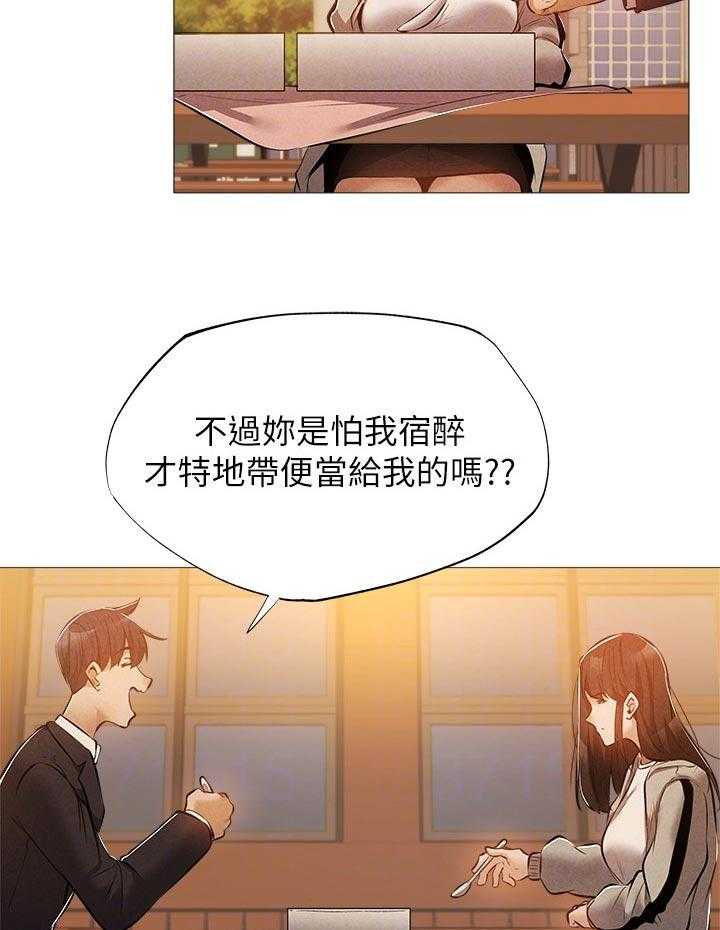 《梦想公寓》第45话 45_管理员 第22页