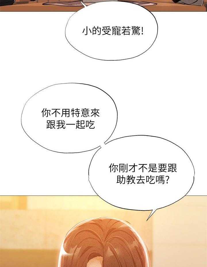 《梦想公寓》第45话 45_管理员 第23页