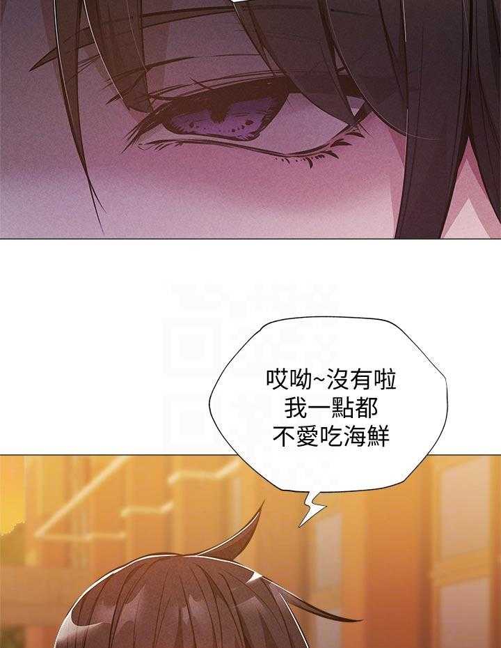 《梦想公寓》第45话 45_管理员 第25页