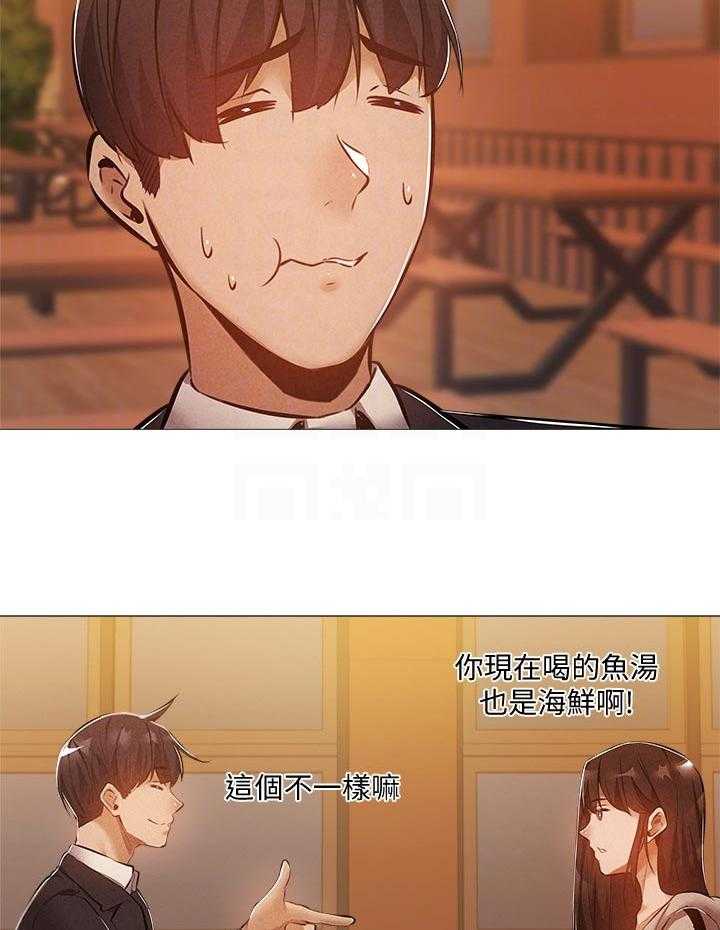 《梦想公寓》第45话 45_管理员 第26页
