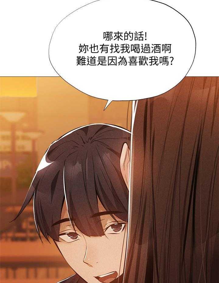 《梦想公寓》第45话 45_管理员 第29页