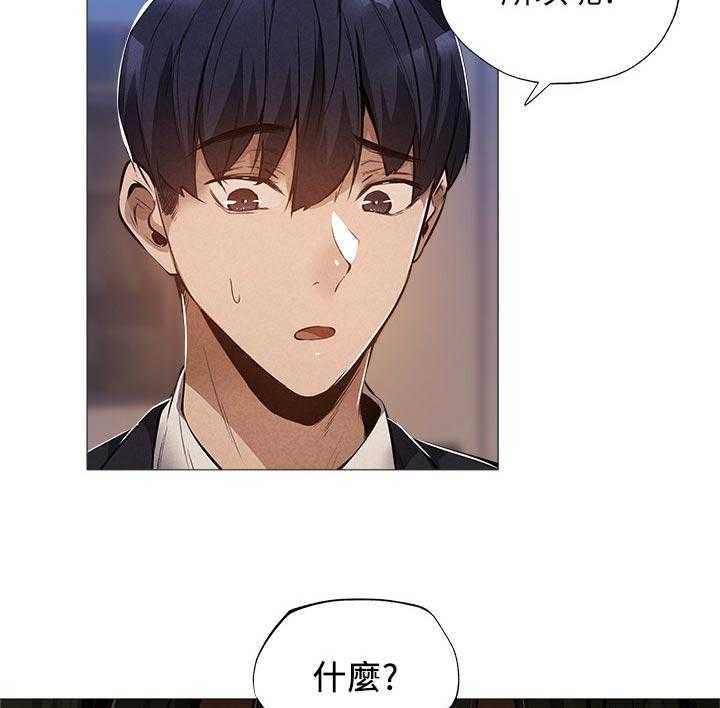《梦想公寓》第45话 45_管理员 第4页