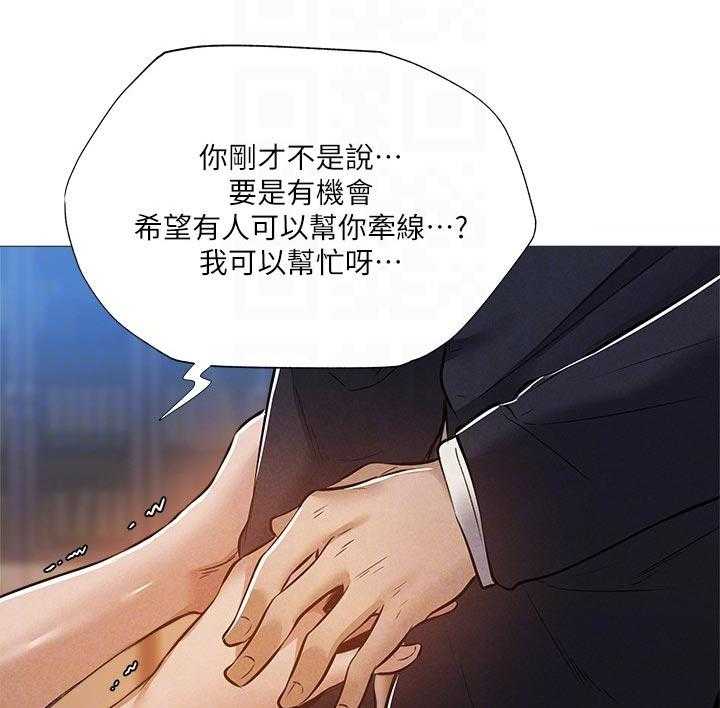 《梦想公寓》第45话 45_管理员 第6页
