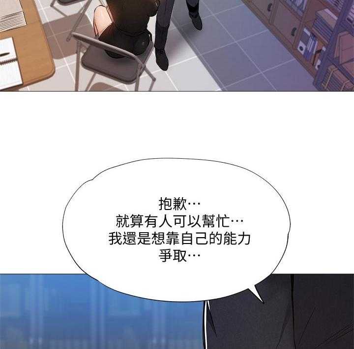 《梦想公寓》第45话 45_管理员 第8页