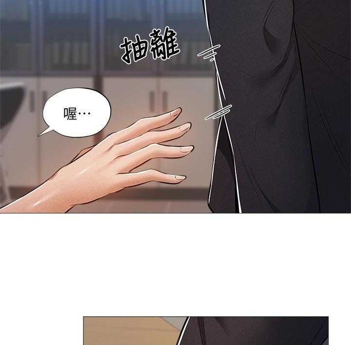 《梦想公寓》第45话 45_管理员 第9页