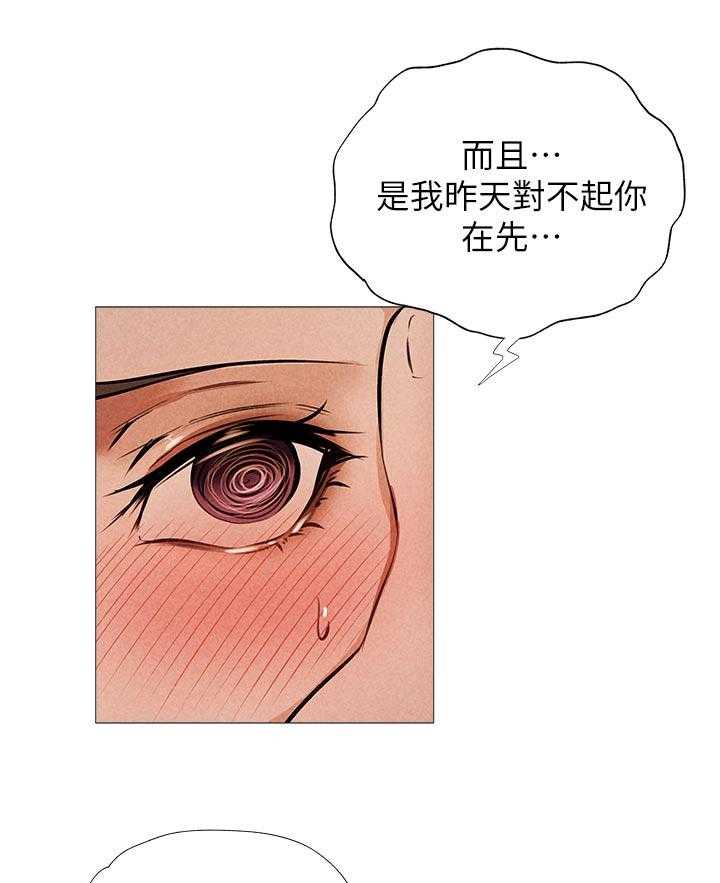 《梦想公寓》第46话 46_惊吓 第1页
