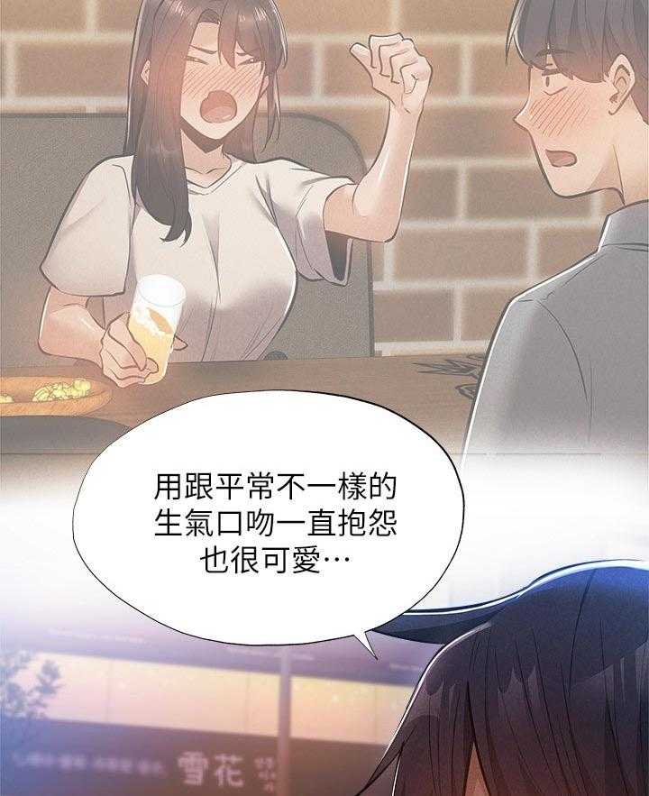 《梦想公寓》第46话 46_惊吓 第20页