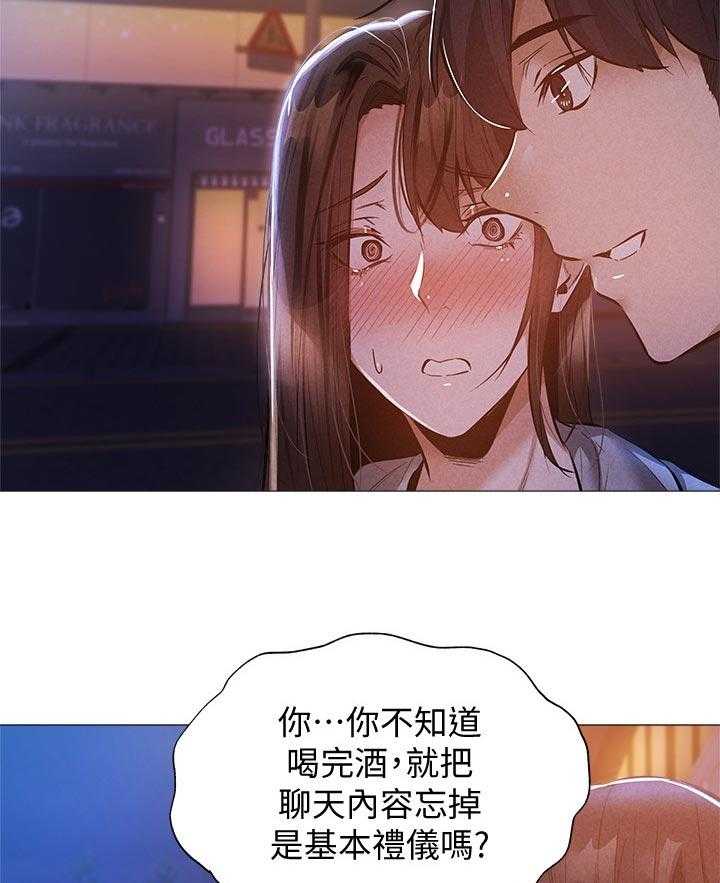 《梦想公寓》第46话 46_惊吓 第21页