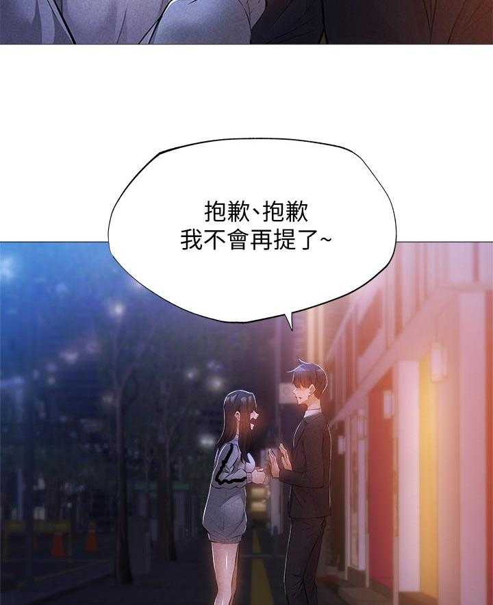 《梦想公寓》第46话 46_惊吓 第23页