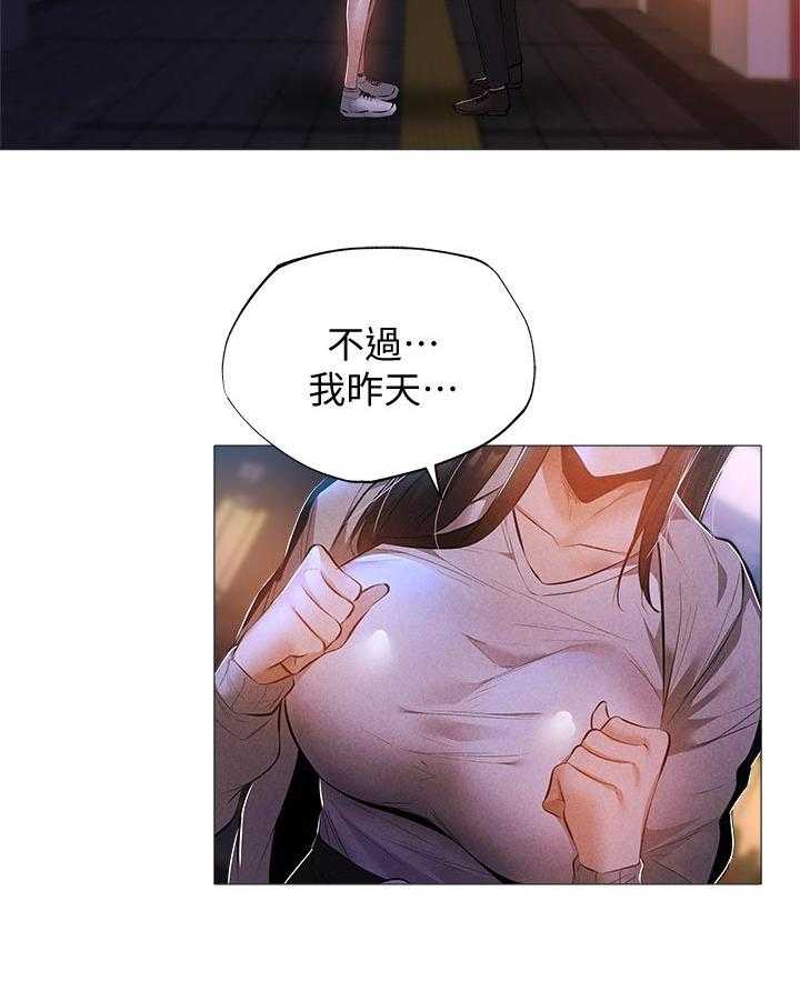 《梦想公寓》第46话 46_惊吓 第24页