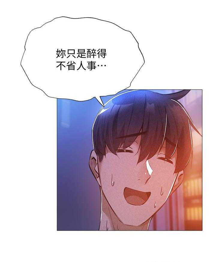 《梦想公寓》第46话 46_惊吓 第27页