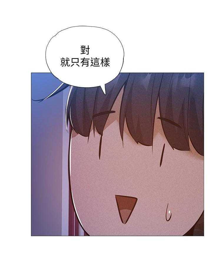 《梦想公寓》第46话 46_惊吓 第29页