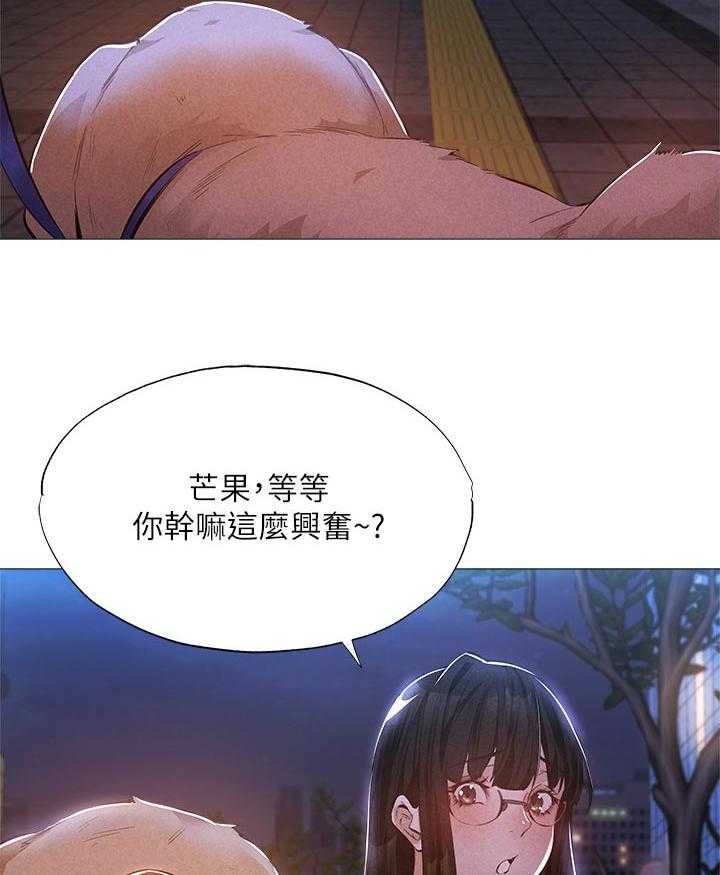《梦想公寓》第46话 46_惊吓 第33页