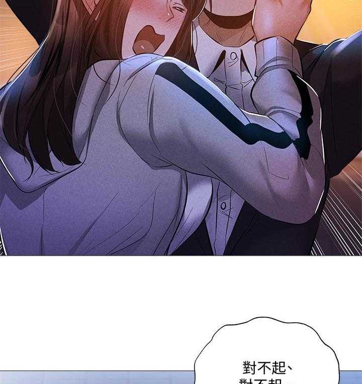 《梦想公寓》第46话 46_惊吓 第38页