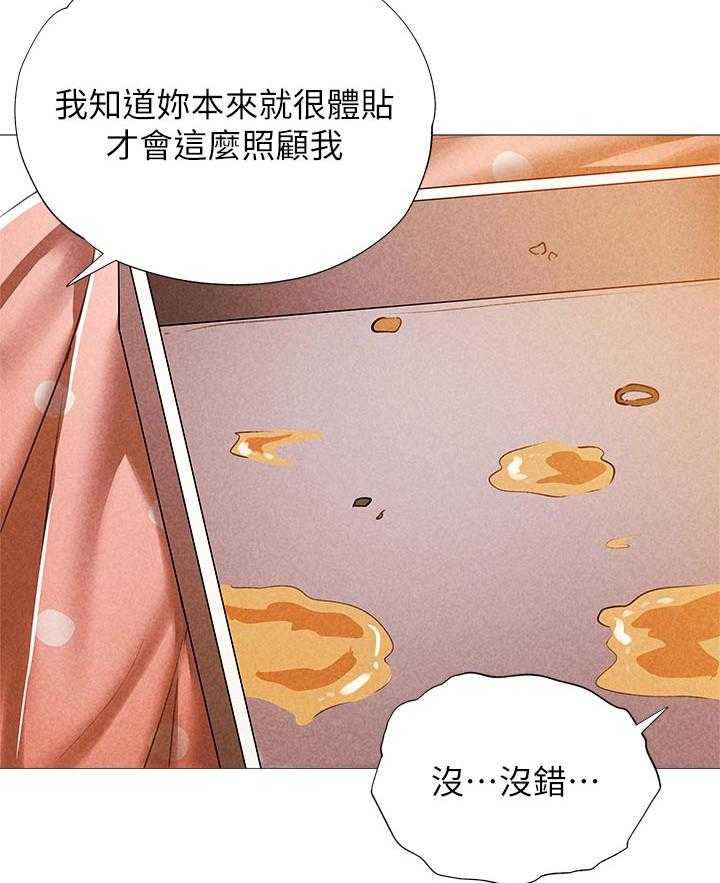 《梦想公寓》第46话 46_惊吓 第3页