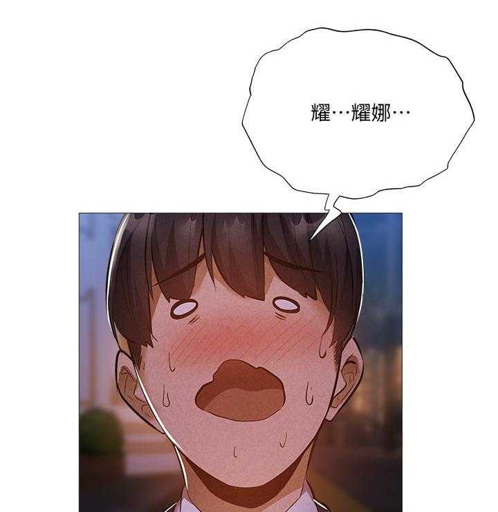 《梦想公寓》第46话 46_惊吓 第40页