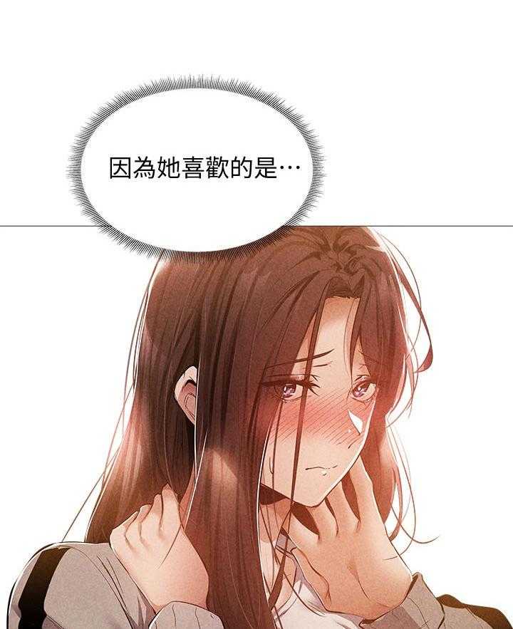 《梦想公寓》第46话 46_惊吓 第7页