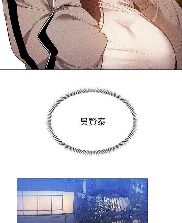 《梦想公寓》第46话 46_惊吓 第8页