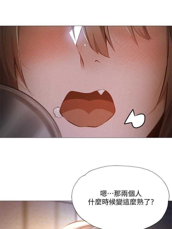 《梦想公寓》第47话 47_偶然看到 第11页