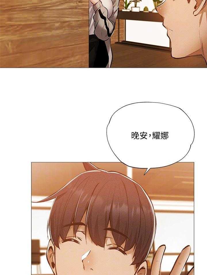 《梦想公寓》第47话 47_偶然看到 第14页