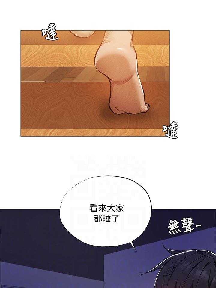 《梦想公寓》第47话 47_偶然看到 第16页