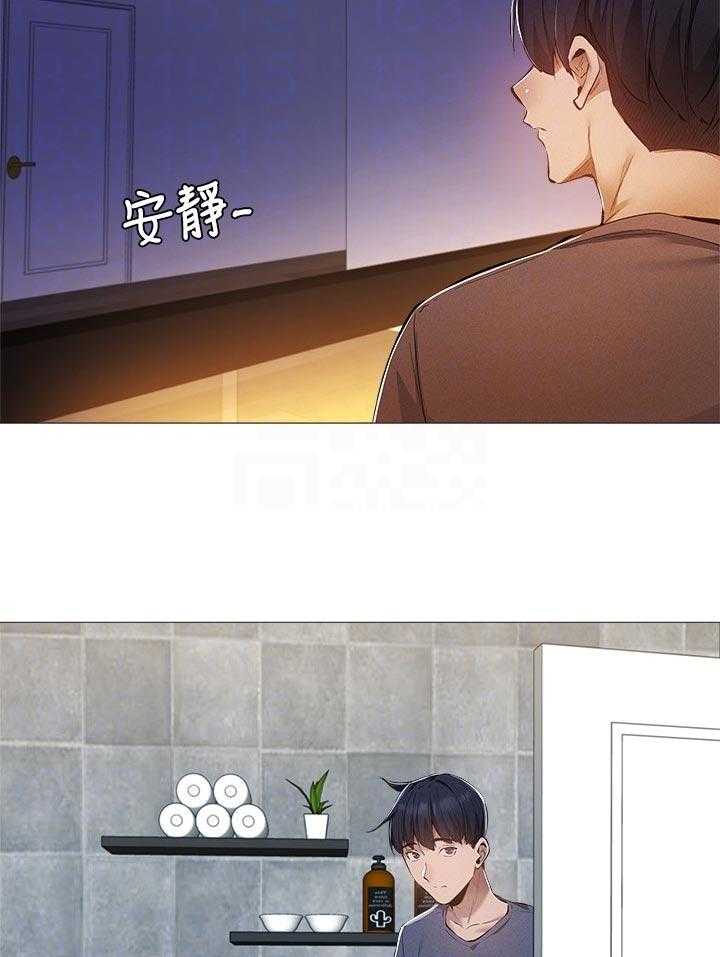 《梦想公寓》第47话 47_偶然看到 第17页