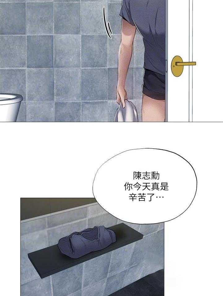 《梦想公寓》第47话 47_偶然看到 第18页