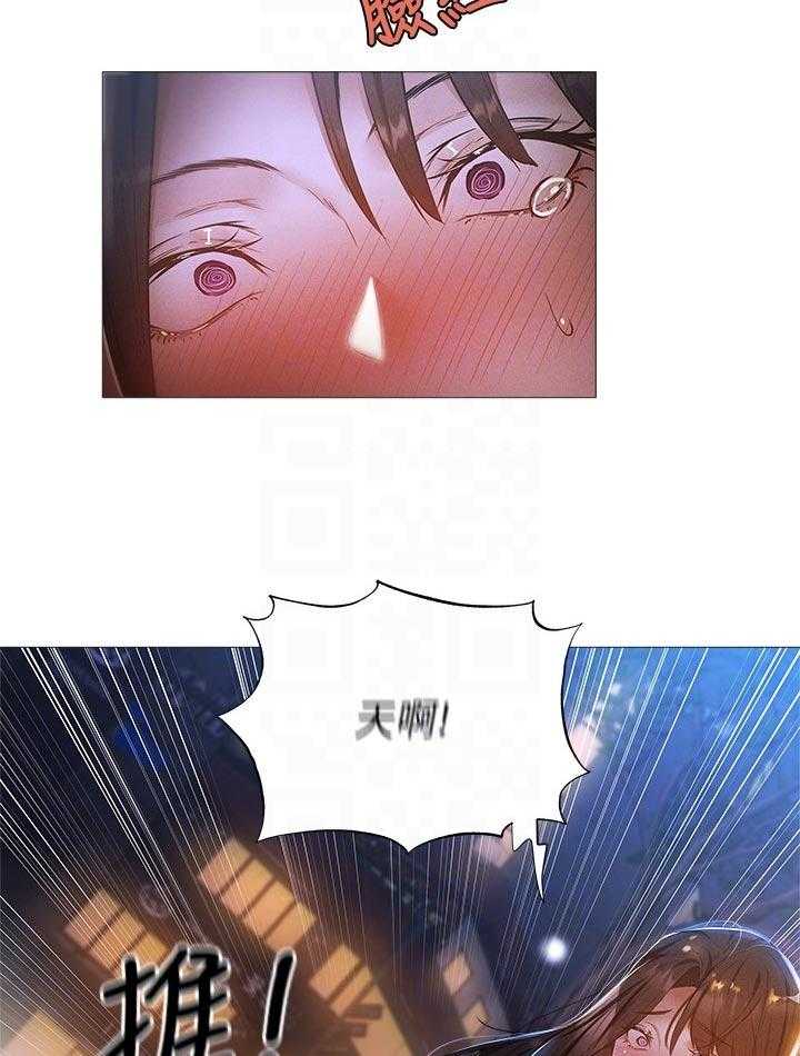 《梦想公寓》第47话 47_偶然看到 第3页