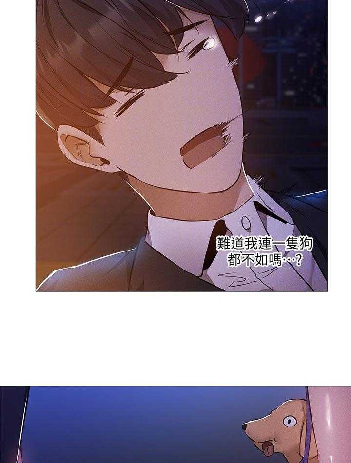 《梦想公寓》第47话 47_偶然看到 第5页