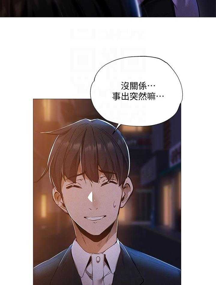 《梦想公寓》第47话 47_偶然看到 第8页