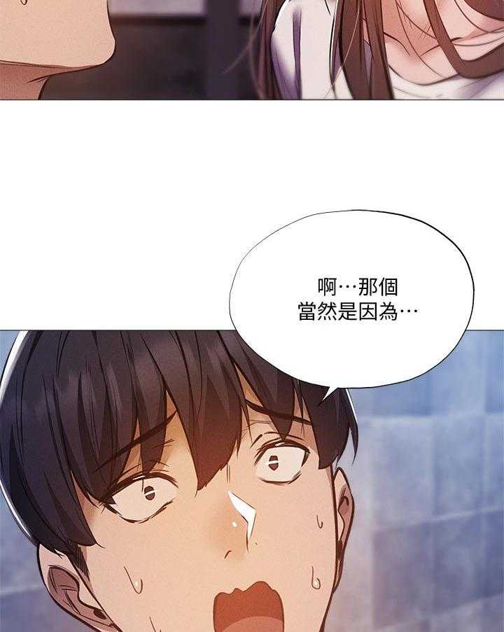 《梦想公寓》第48话 48_检查 第11页