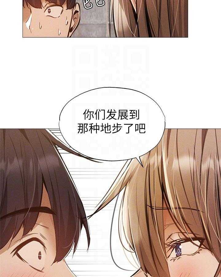 《梦想公寓》第48话 48_检查 第13页