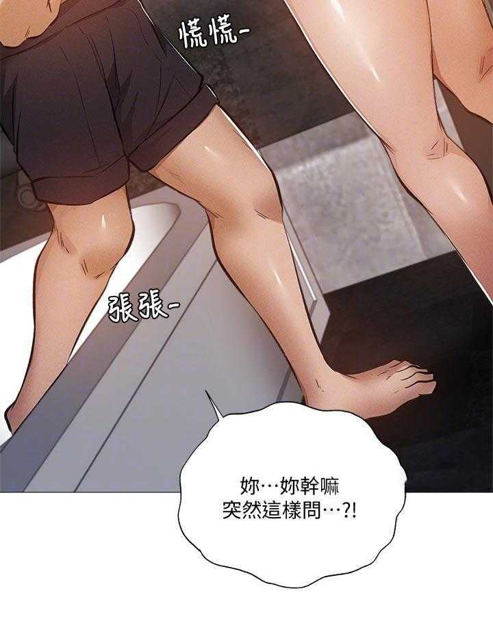 《梦想公寓》第48话 48_检查 第15页