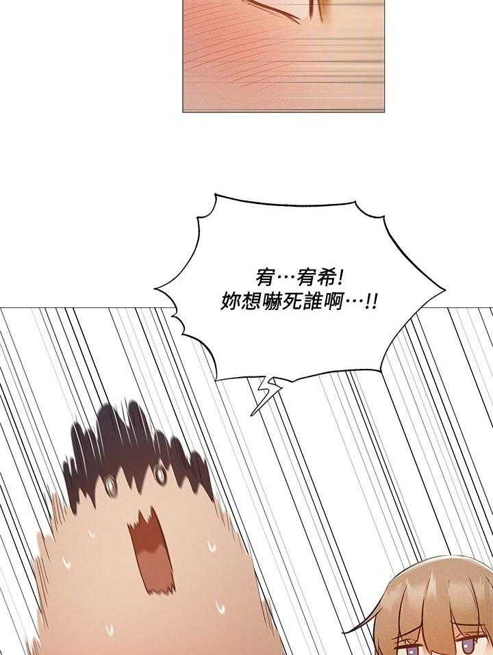 《梦想公寓》第48话 48_检查 第5页