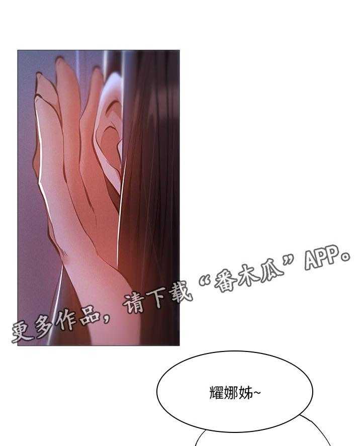 《梦想公寓》第49话 49_什么声音 第10页