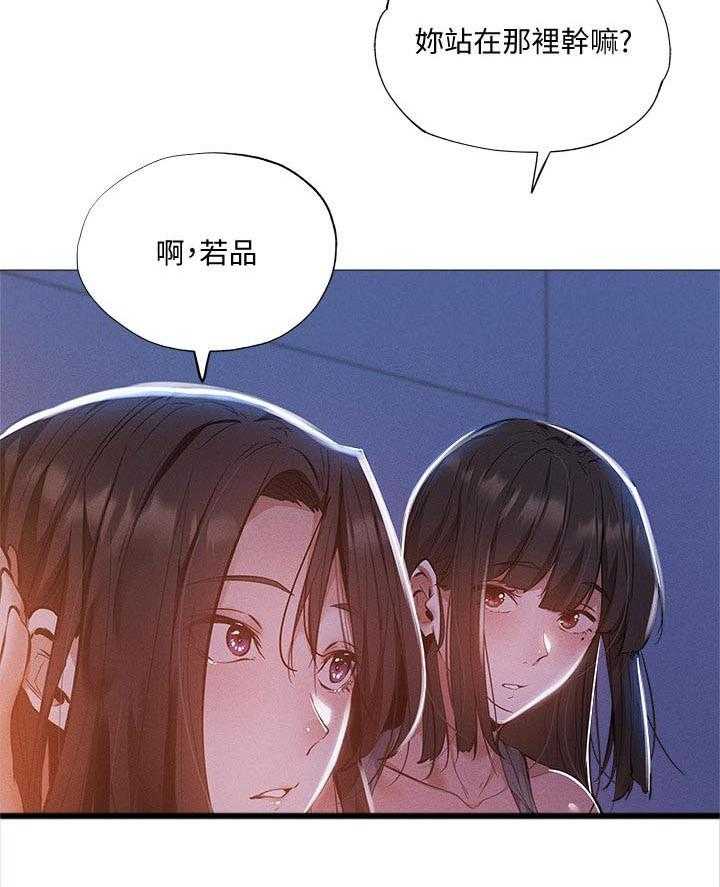 《梦想公寓》第49话 49_什么声音 第11页