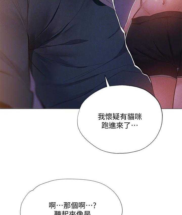 《梦想公寓》第49话 49_什么声音 第13页