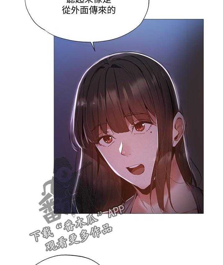 《梦想公寓》第49话 49_什么声音 第14页