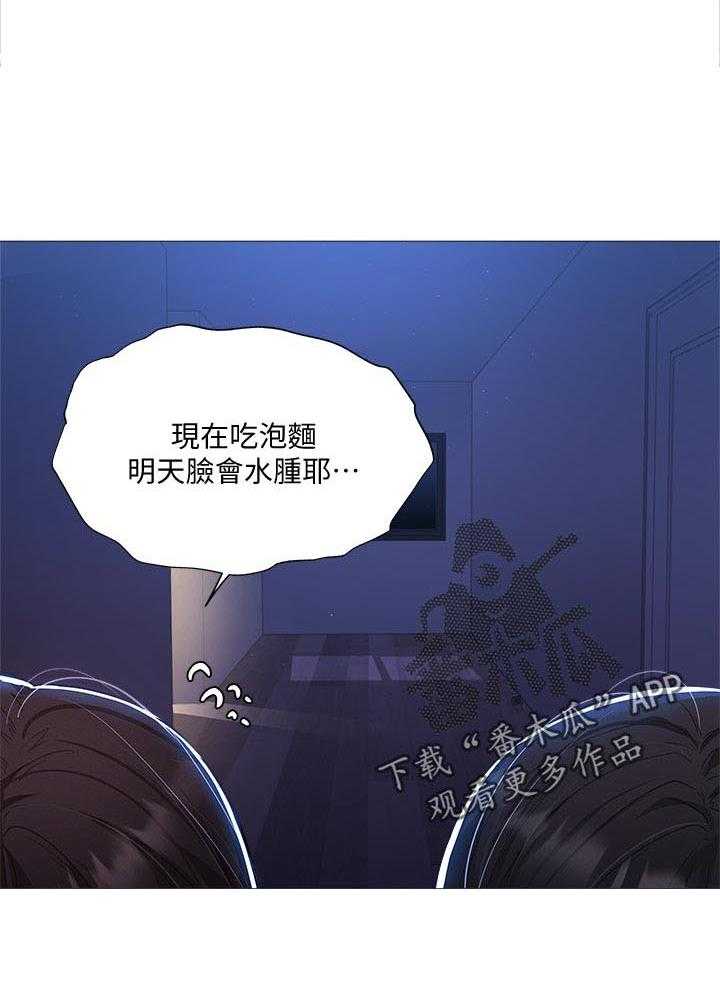 《梦想公寓》第49话 49_什么声音 第19页