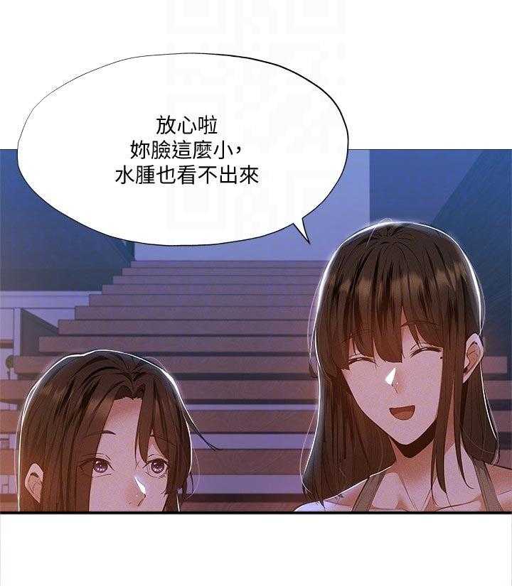 《梦想公寓》第49话 49_什么声音 第20页