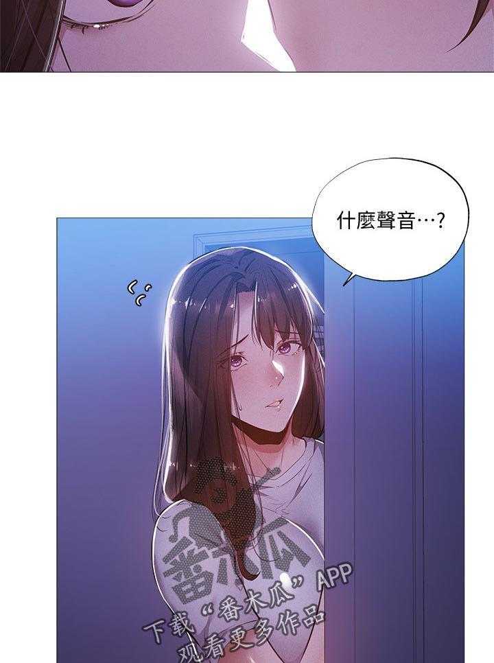 《梦想公寓》第49话 49_什么声音 第3页