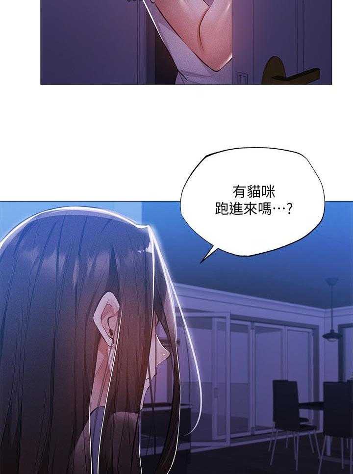 《梦想公寓》第49话 49_什么声音 第4页
