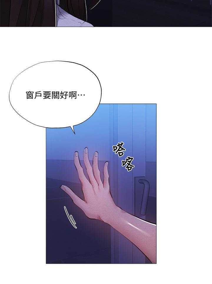 《梦想公寓》第49话 49_什么声音 第5页