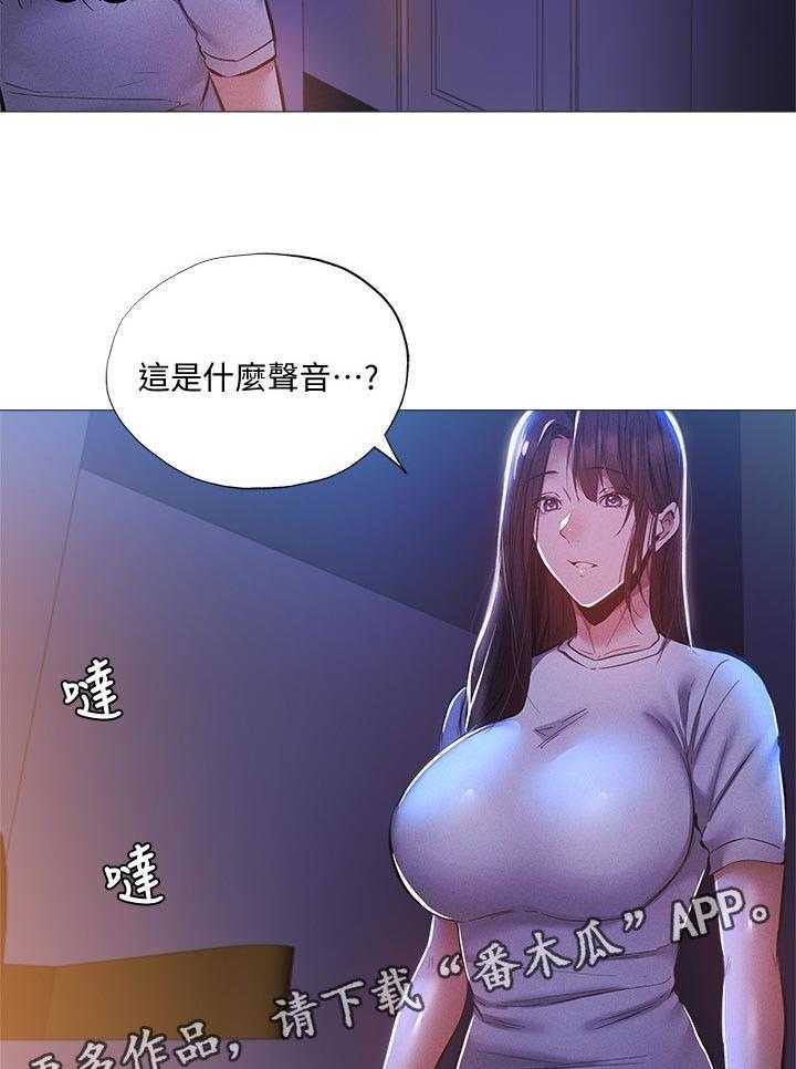 《梦想公寓》第49话 49_什么声音 第8页