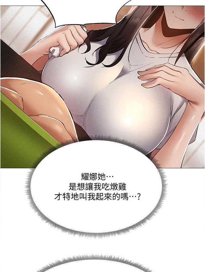 《梦想公寓》第51话 51_奇怪的梦 第14页