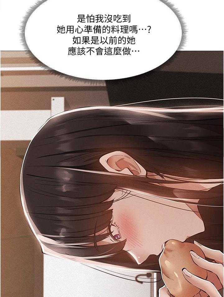 《梦想公寓》第51话 51_奇怪的梦 第15页