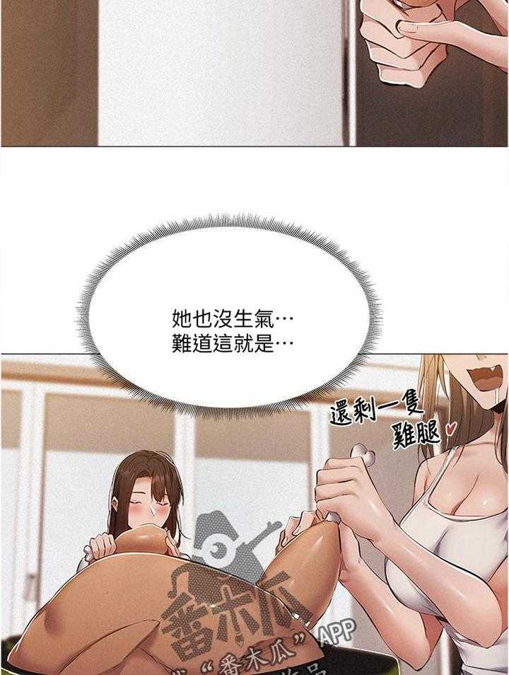 《梦想公寓》第51话 51_奇怪的梦 第16页
