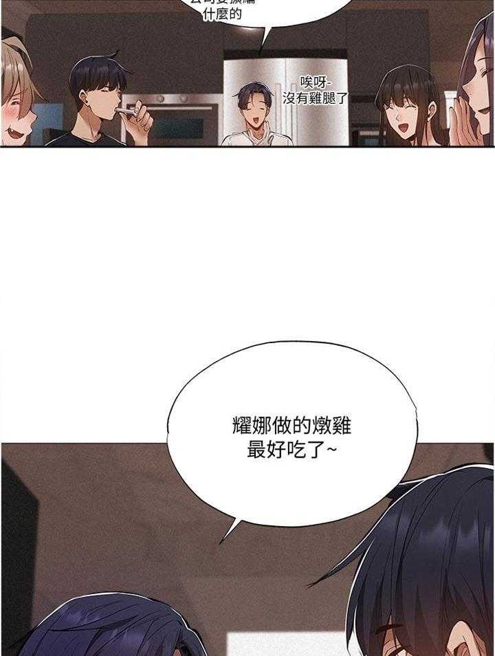 《梦想公寓》第51话 51_奇怪的梦 第21页